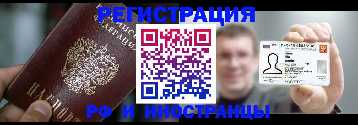 где прописаться в Выксе