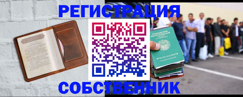 временная регистрация адрес в Выксе