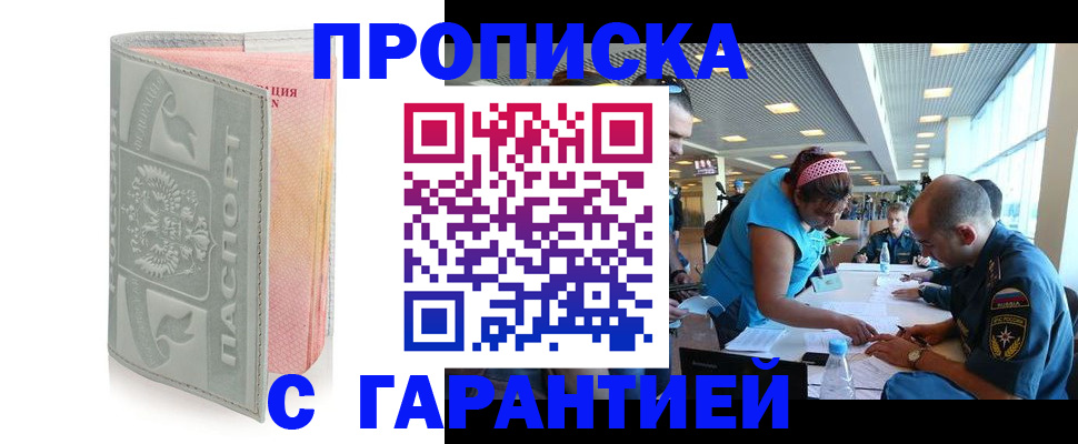 прописка поиск в Выксе