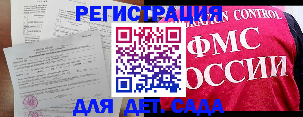 временная регистрация собственник в Выксе