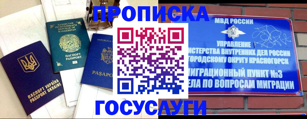 купить прописку в Выксе