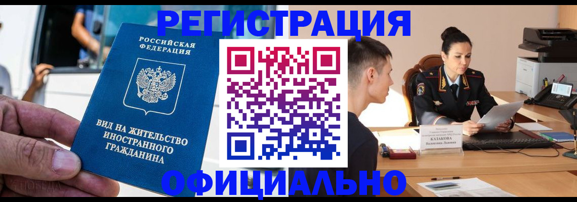 регистрация для школы в Выксе